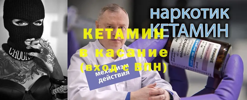 КЕТАМИН ketamine  Черкесск 