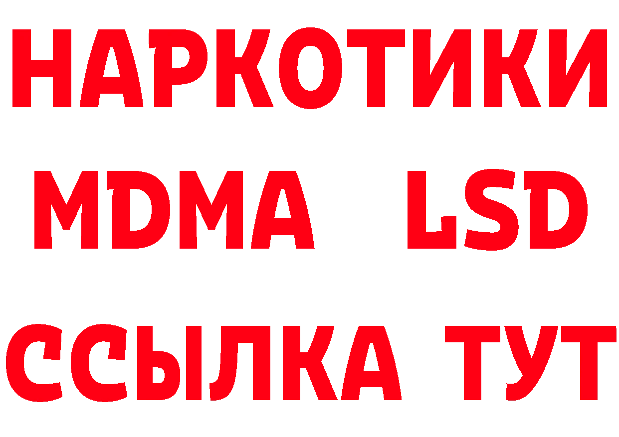 ГАШ Изолятор ссылки нарко площадка OMG Черкесск