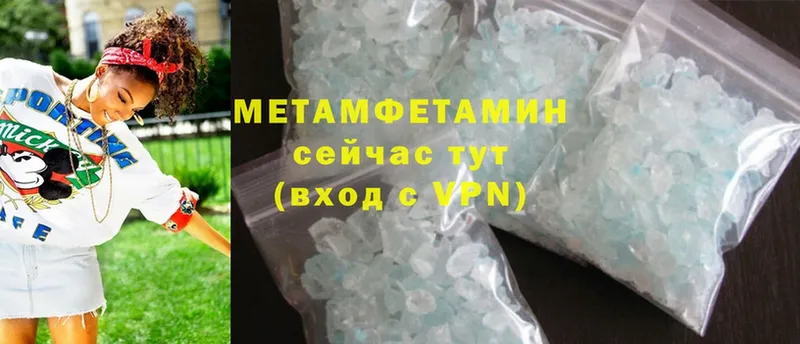 Первитин Methamphetamine  закладка  маркетплейс как зайти  Черкесск 